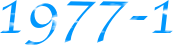 1977-1